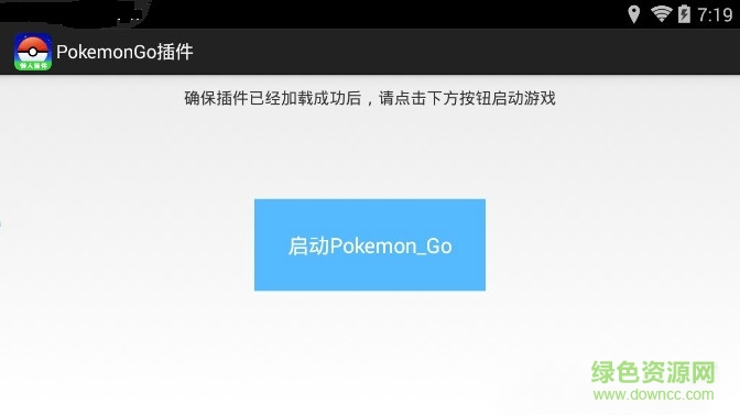 口袋妖怪go启动器(懒人版) v1.0 安卓版0