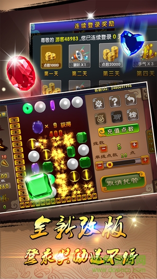 寶石風(fēng)暴之連環(huán)奪寶修改版 v1.4.0 安卓無限道具版 2