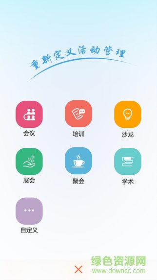 易會(huì)管家手機(jī)版 v3.5.2 安卓版 3