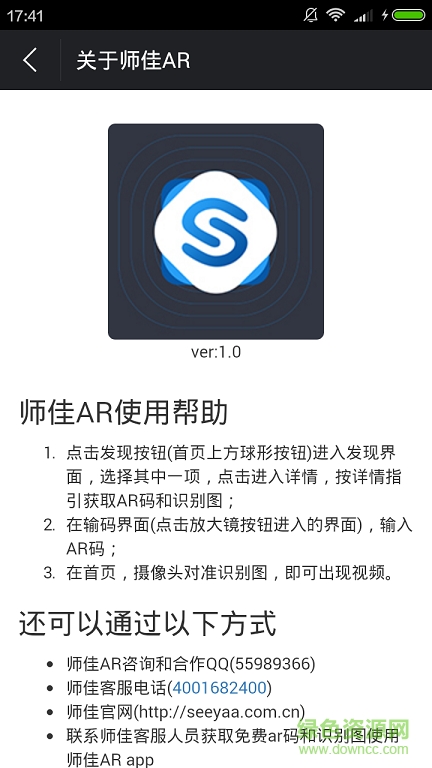師佳ar 手機版 v1.0 安卓版 3