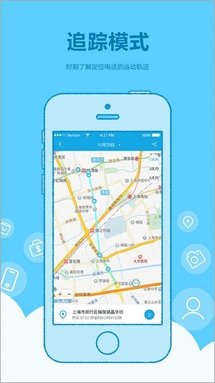 米兔定位电话客户端ios版 v2.2.26 iPhone官网版1