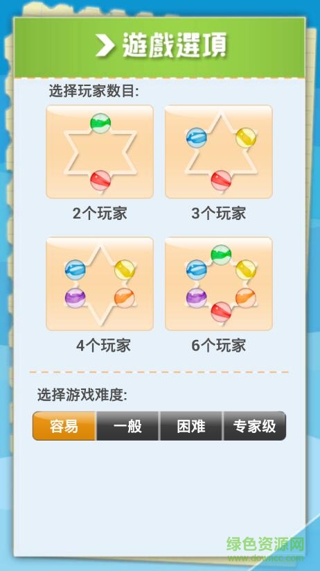 跳棋高手游戏 v1.1 安卓版1