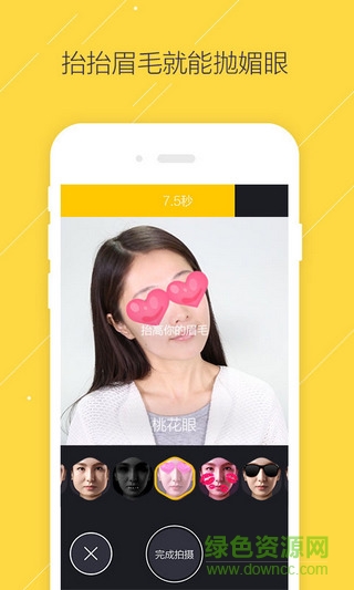 变脸王相机app