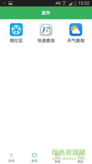 黄山日报 v3.6.1 安卓版0