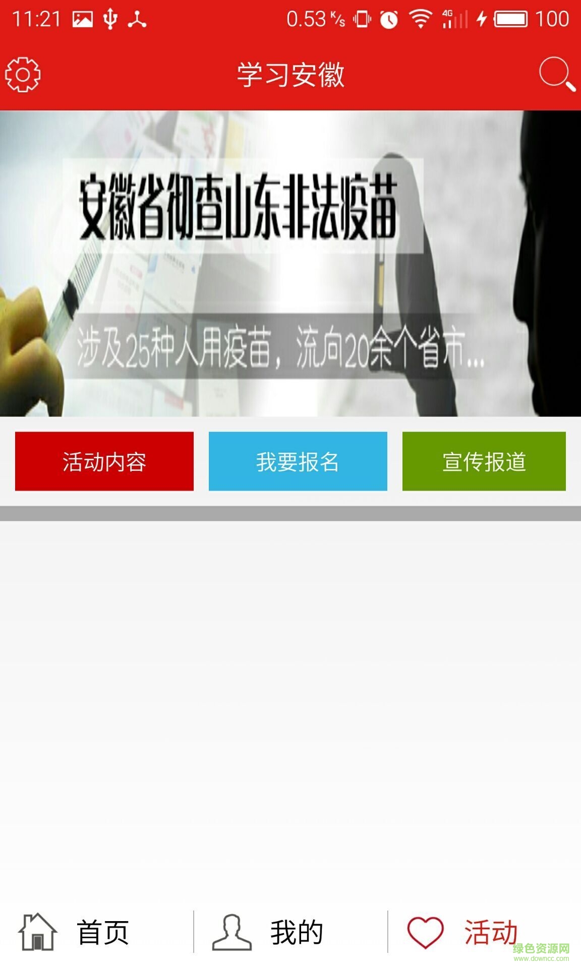 学习安徽(党员学习) v1.3.2 安卓版2