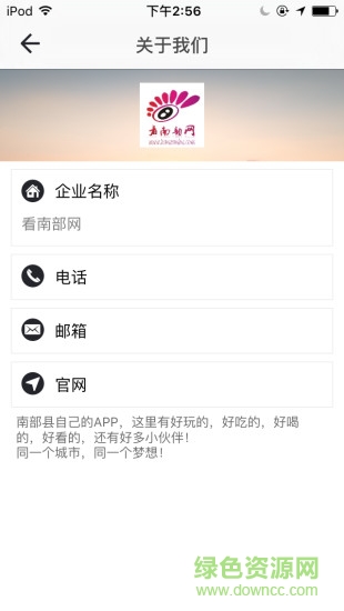 看南部網(wǎng)app3