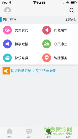 看南部網(wǎng)app v4.4.1 安卓版 2