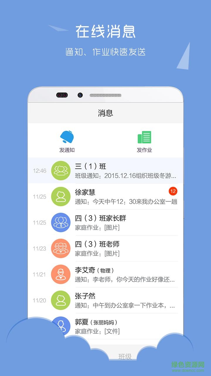 課堂網(wǎng)手機客戶端 v8.0.3 安卓版 0