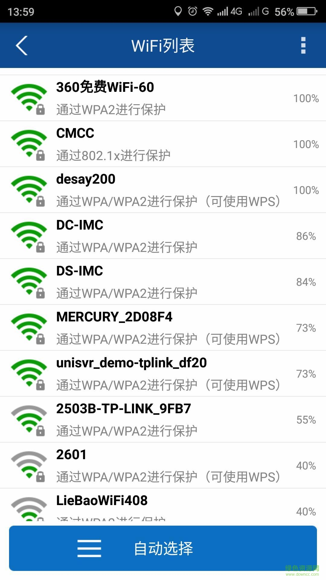 wifi万能热点钥匙app v17.12.20 安卓版0