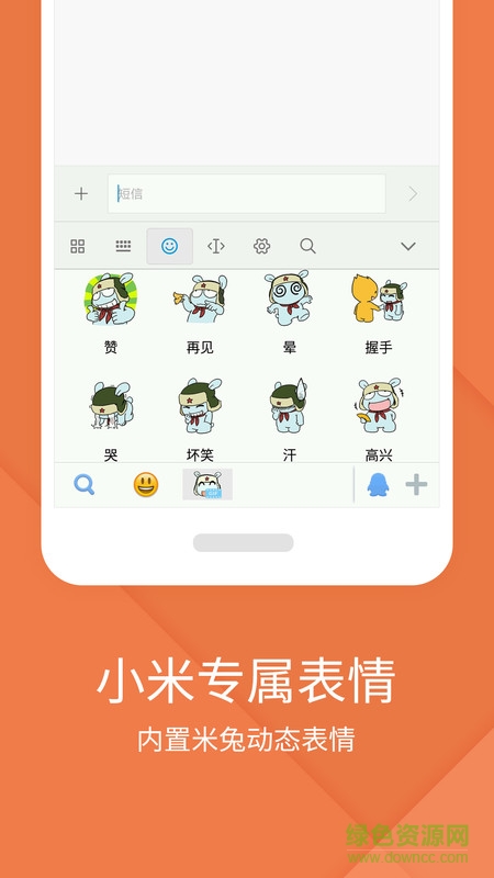 搜狗输入法小米定制版 v9.5.21.2104091939 安卓最新版2