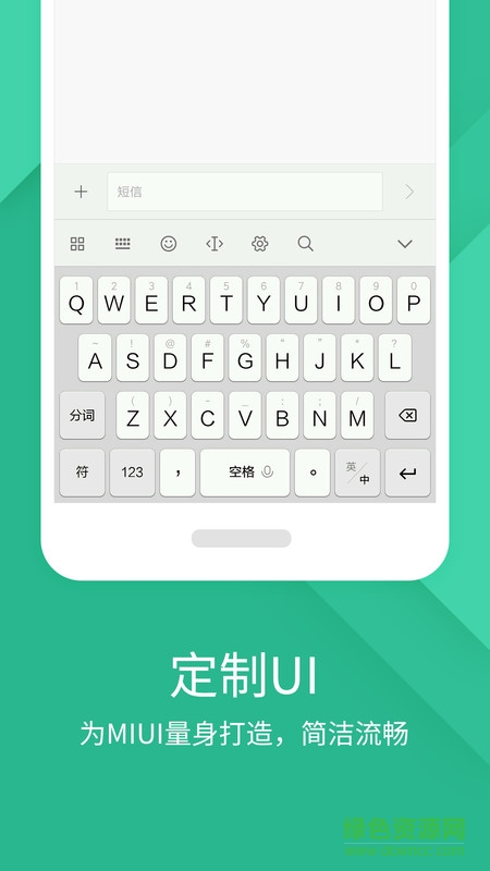 小米自带输入法软件(搜狗输入法小米版) v7.1.0 安卓版1