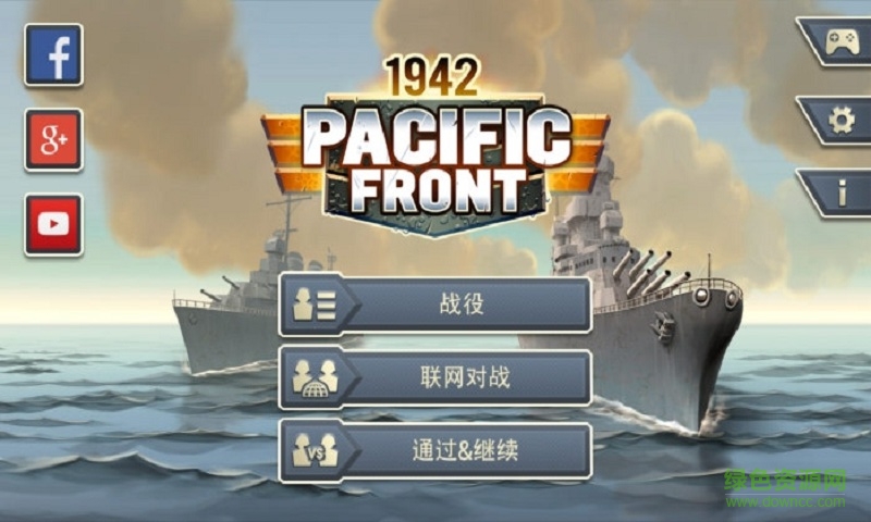 1942太平洋前线中文修改版直装版(1942 pacific front) v1.6.1 安卓修改版0
