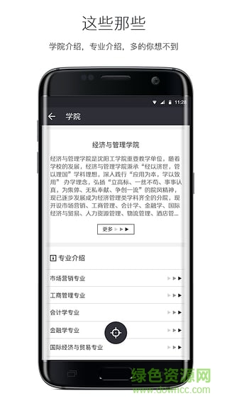 入學(xué)助手app