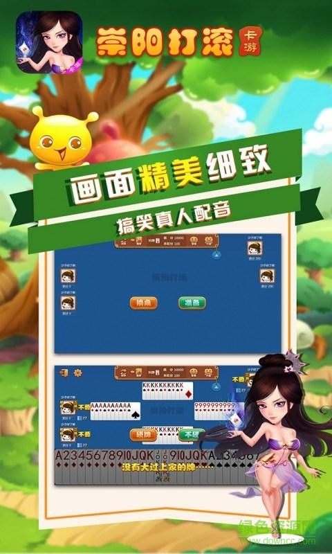 崇阳打滚崇阳方言版游戏 v1.0 官方安卓版1
