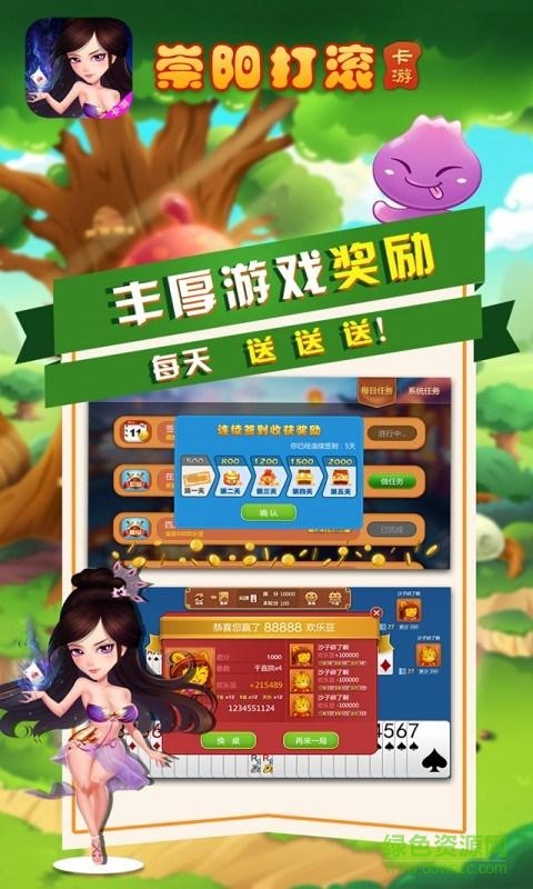 崇阳打滚崇阳方言版游戏 v1.0 官方安卓版2
