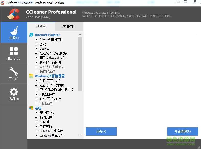 ccleaner中文正式版 64/32位_专业版1