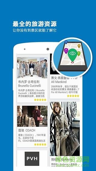 奧特萊斯導(dǎo)游 v3.8.8 安卓版 1