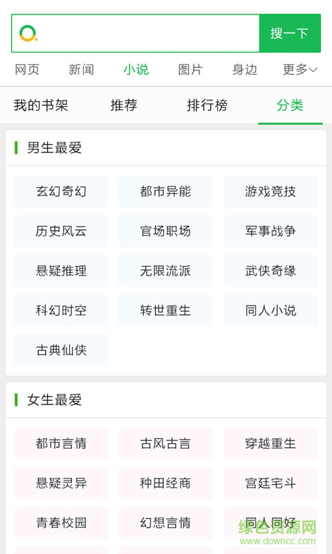 雷電小說app0