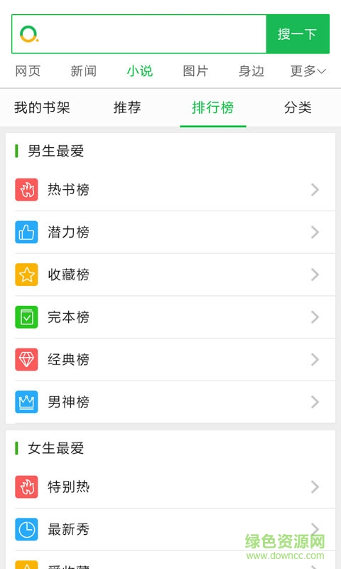 雷電小說app2