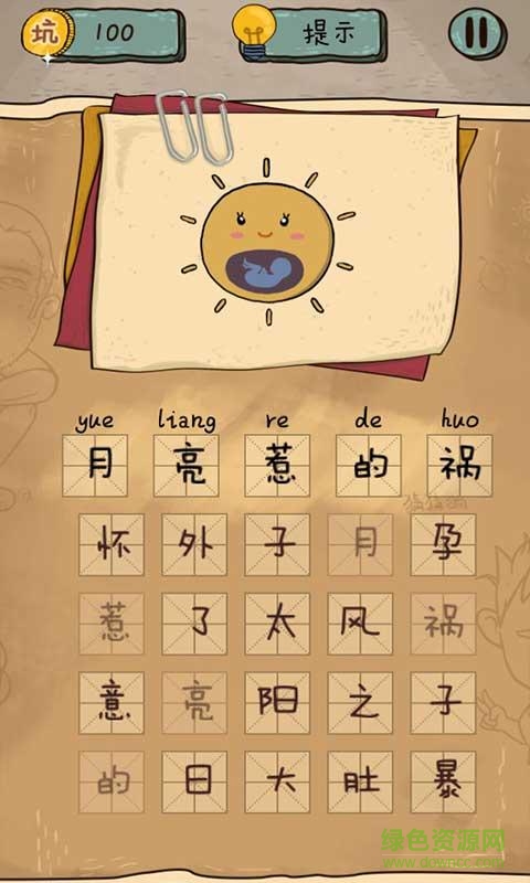 坑爹么么答2內(nèi)購(gòu)修改版 v1.0.01 安卓版 2