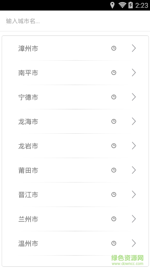 漳州无线城市掌上公交app v2.8.5 安卓版0