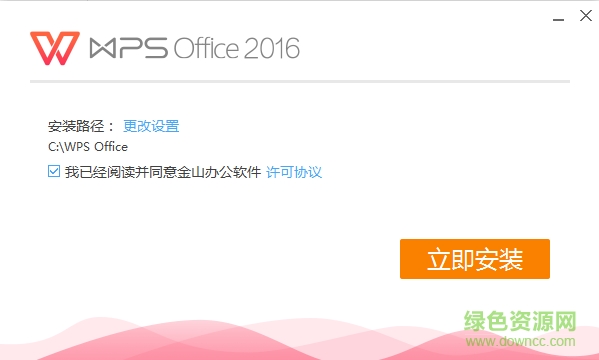 WPS Office Professional 2016专业版 v10.1.0.5803 抢鲜版0