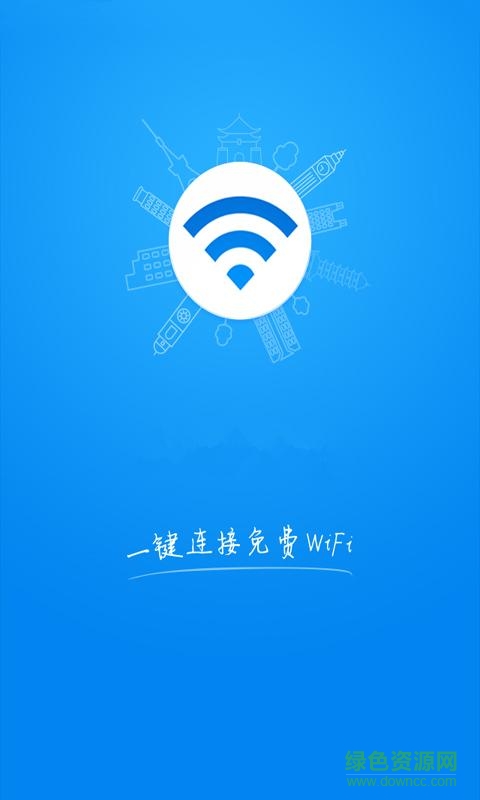 暴力WiFi密码修改器app v3.3 安卓版0