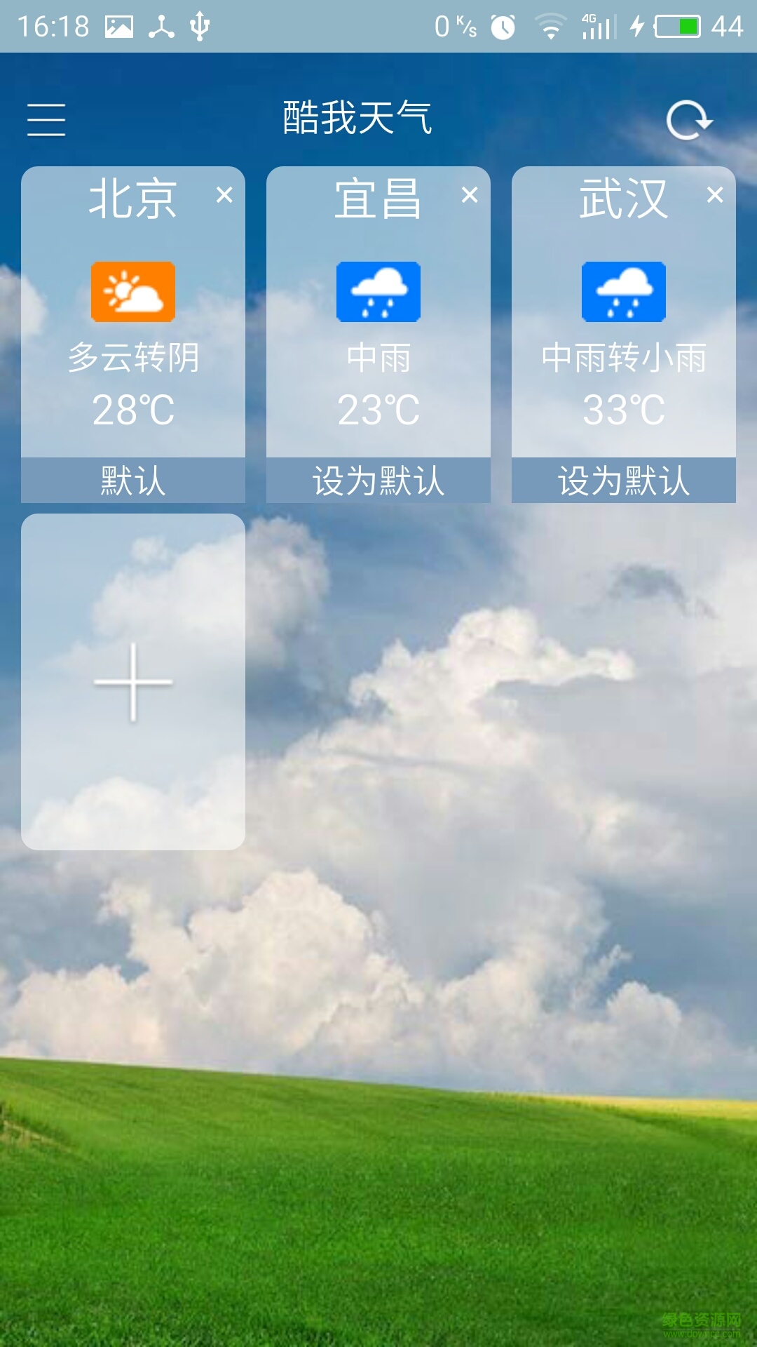酷我天气 v1.0 安卓版1