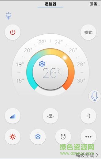 日立空调万能遥控器app(遥控精灵) v3.5.5 安卓版0