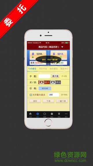 中鑫石化iPhone版 v1.7.0 ios版3