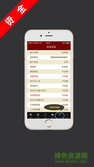 中鑫石化手机交易版 v2.1.2 安卓版1