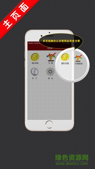 中鑫石化iPhone版 v1.7.0 ios版4