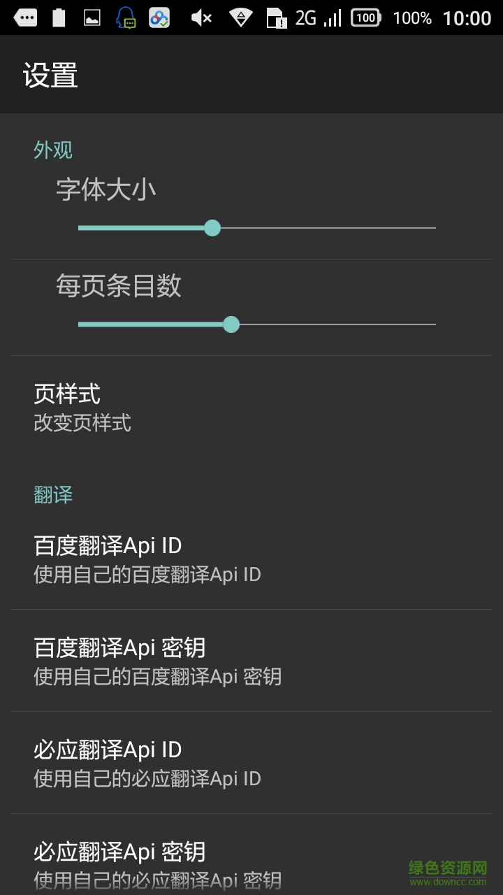 apkcrack漢化apk1