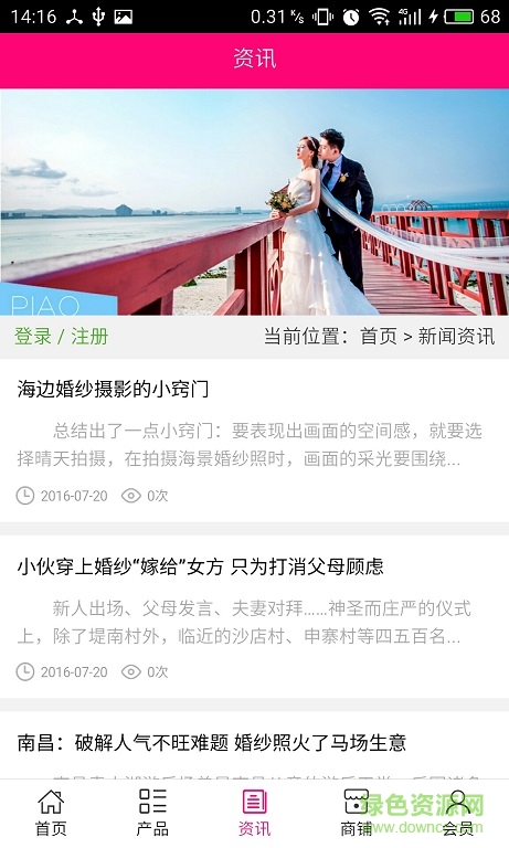 荆州婚纱(婚庆服务) v5.0.0 安卓版0