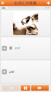 免費學(xué)習(xí)波斯語app