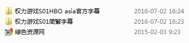 權(quán)力的游戲第一季全10集中英雙語字幕 HBO asia官方字幕 0