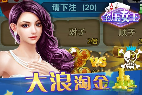 全壓女王內(nèi)購(gòu)修改版 v5.5.1 安卓版 3