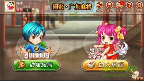 闲来广东麻将ios版 v1.0.11 官方免费版3