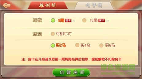 闲来广东麻将ios版 v1.0.11 官方免费版0