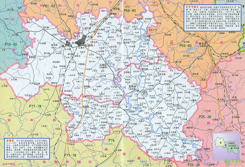 自贡地图全图2016版 jpg格式0