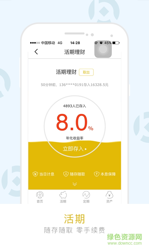 华赢宝苹果版 v1.3 iphone越狱版1
