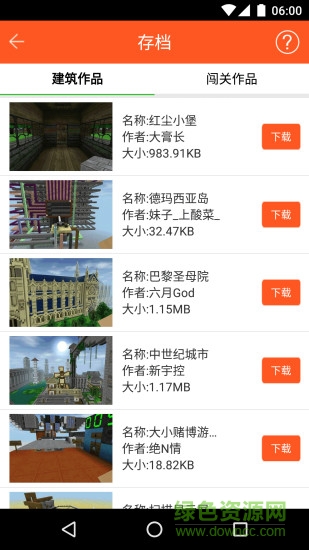 趣娱互动生存战争盒子 v3.0.8 安卓最新中文版2