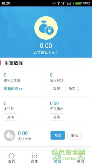 深圳合众商盟平台 v1.0.0.18 官网安卓版1