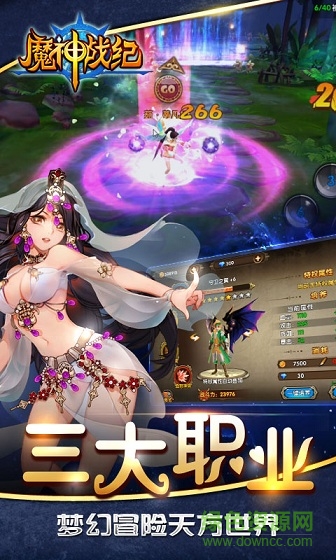 魔神戰(zhàn)紀(jì)變態(tài)版 v1.0.0 安卓版 2