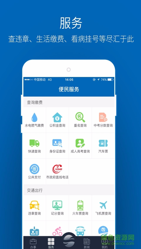 台州网上政务服务大厅 v0.0.2 安卓版1