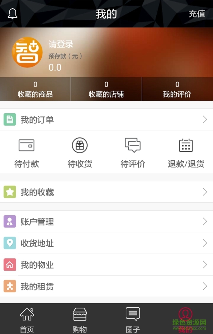 智惠佳app下载