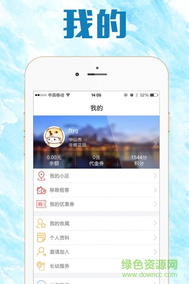 逸家人社区苹果版 v2.0.5 官网iPhone版0
