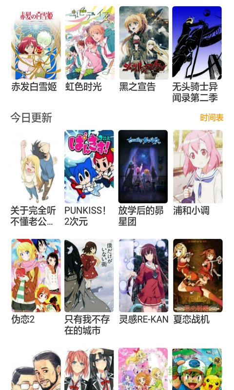 輕動(dòng)漫app v8.1.0.0 安卓版 0