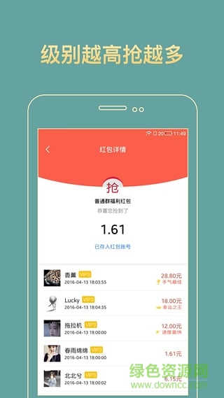 微信紅包控制尾數(shù)掛蘋果版 v1.4.3 iphone版 1