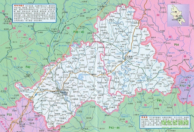 四川绵阳地图全图高清版 jpg格式0